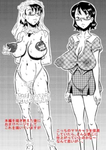 母_亜姫と息子_タツキ_販売画像, 日本語