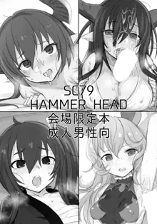 SC79 HAMMER_HEAD 会場限定本, 日本語