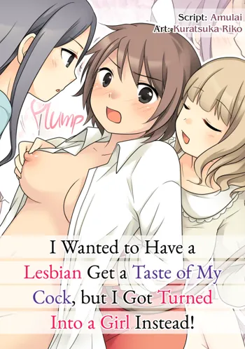 Leskko ni Otoko no Yosa o Oshieyou to Shitara Nyotaika Choukyou Sareta Ore | I Wanted to Have a Lesbian Get a Taste of My Cock, but I Got Turned Into a Girl Instead (decensored), English