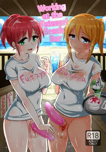 Futanari Beach House no Oshigoto | Working at the Futanari Beach Bar (decensored), English