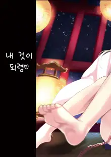 12 Seiza Yandere Kokuhaku | 12성좌 얀데레 고백, 한국어