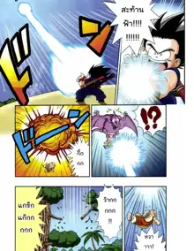 dragonball sd1, ไทย