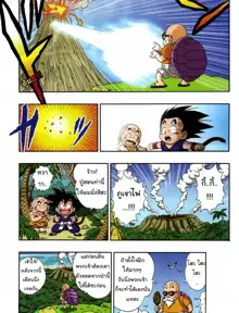 dragonball sd1, ไทย