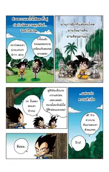 dragonball sd2, ไทย