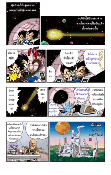 dragonball sd2, ไทย