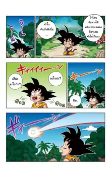 dragonball sd2, ไทย