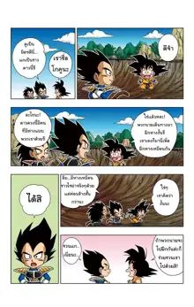 dragonball sd2, ไทย