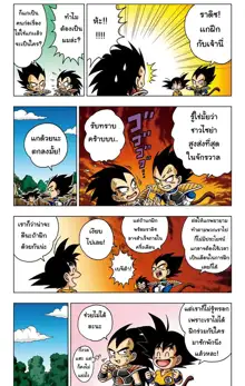 dragonball sd2, ไทย