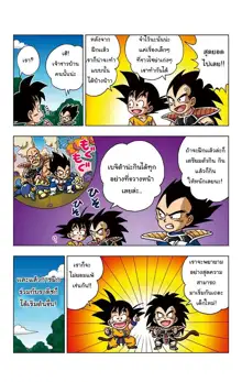 dragonball sd2, ไทย