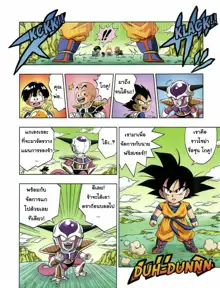 dragonball sd3, ไทย