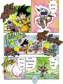 dragonball sd3, ไทย