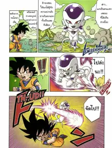 dragonball sd3, ไทย