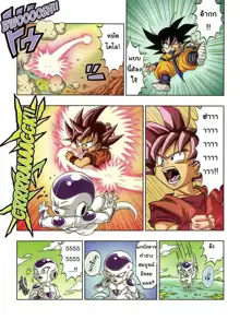 dragonball sd3, ไทย