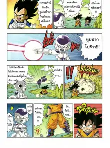 dragonball sd3, ไทย