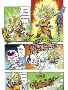 dragonball sd3, ไทย