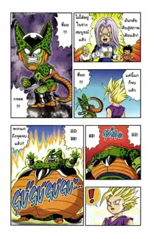 dragonball sd4, ไทย