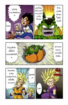 dragonball sd4, ไทย