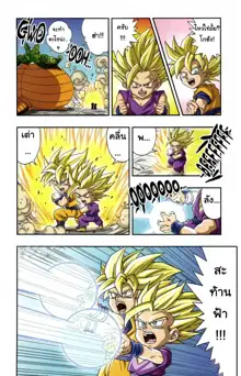 dragonball sd4, ไทย