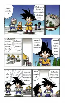 dragonball sd4, ไทย