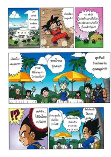 dragonball sd6, ไทย