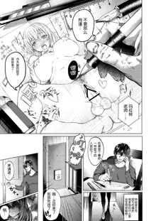 Ecchi na Ero Manga no Tsukurikata, 中文