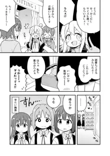 お兄ちゃんはおしまい!15, 日本語