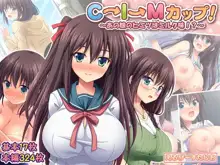 C→I→Mカップ！ ～あの娘のヒミツはミルク味！？～, 日本語