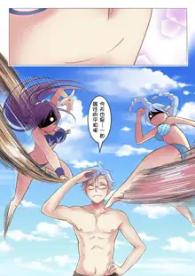 崩坏3同人漫画第四弹～, 中文