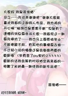 崩坏3同人漫画第四弹～, 中文