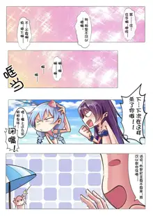 崩坏3同人漫画第四弹～, 中文