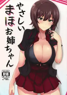 Yasashii Maho Onee-chan | Kind Maho Onee-chan, English