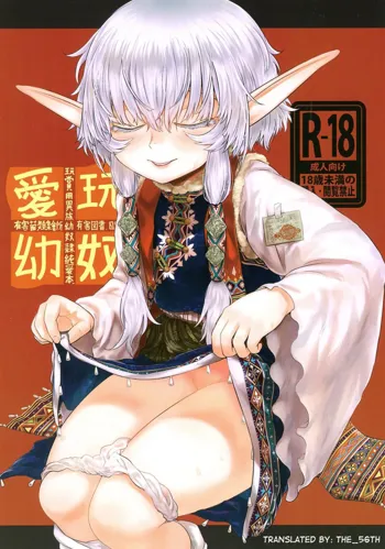 Aigan Youdo 02, Español