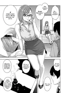 Fellatio Kenkyuubu Ch. 1, Русский