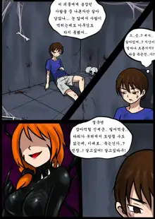 Venom Trans Sexual, 한국어