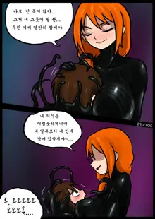 Venom Trans Sexual, 한국어