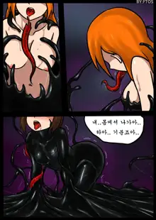 Venom Trans Sexual, 한국어