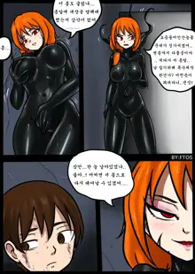 Venom Trans Sexual, 한국어