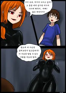 Venom Trans Sexual, 한국어