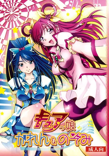 Cure Musume Karen & Nozomi, Español