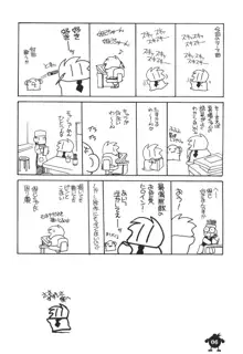 好き好き妲己ちゃん, 日本語