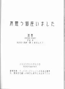 遠雷, 日本語