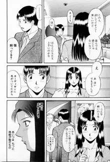 Hにキスして！第03巻, 日本語