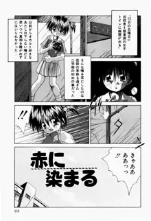 真夜中の教室, 日本語