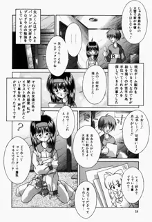 真夜中の教室, 日本語