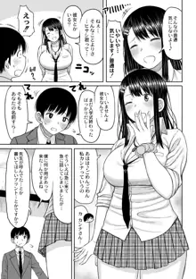 今年から共学の学校に入学したら男が僕だけだった 第1話, 日本語