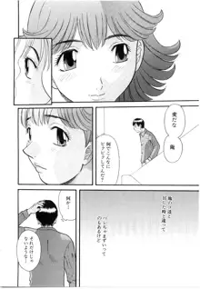 お姉さまにお願いっ!5, 日本語