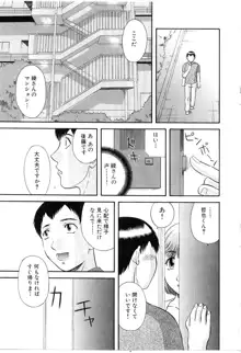 お姉さまにお願いっ!5, 日本語