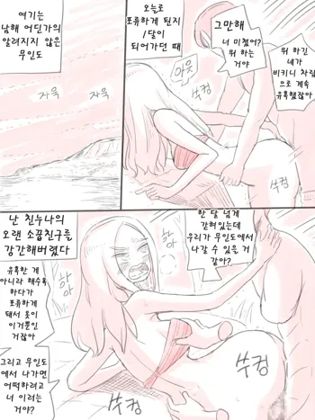 무인도, 한국어