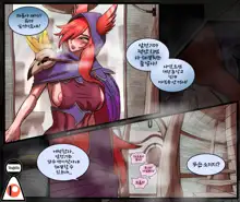 Xayah X Sett Mom, 한국어