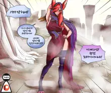 Xayah X Sett Mom, 한국어